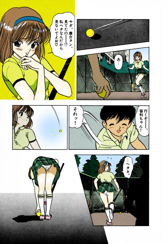 [U-Jin] [Full Color seijin ban] ANGEL 1 Completeban_054