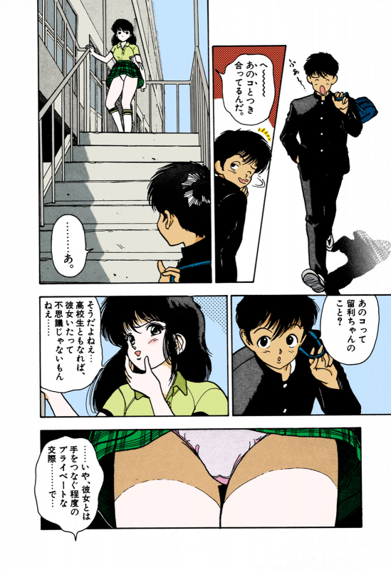 [U-Jin] [Full Color seijin ban] ANGEL 1 Completeban_059