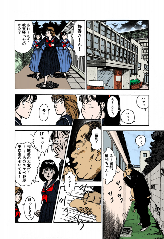 [U-Jin] [Full Color seijin ban] ANGEL 1 Completeban_061