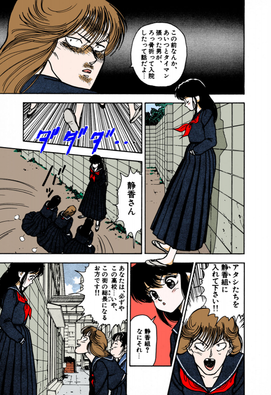 [U-Jin] [Full Color seijin ban] ANGEL 1 Completeban_062