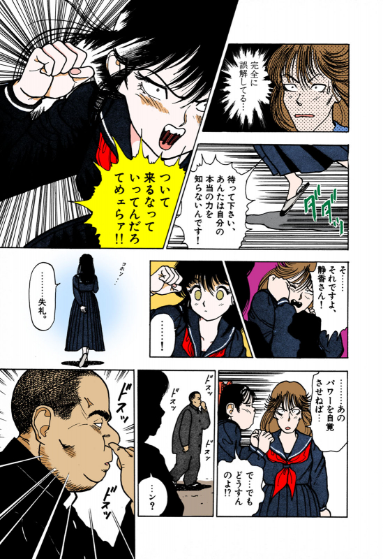 [U-Jin] [Full Color seijin ban] ANGEL 1 Completeban_064