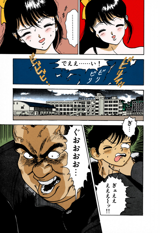 [U-Jin] [Full Color seijin ban] ANGEL 1 Completeban_066