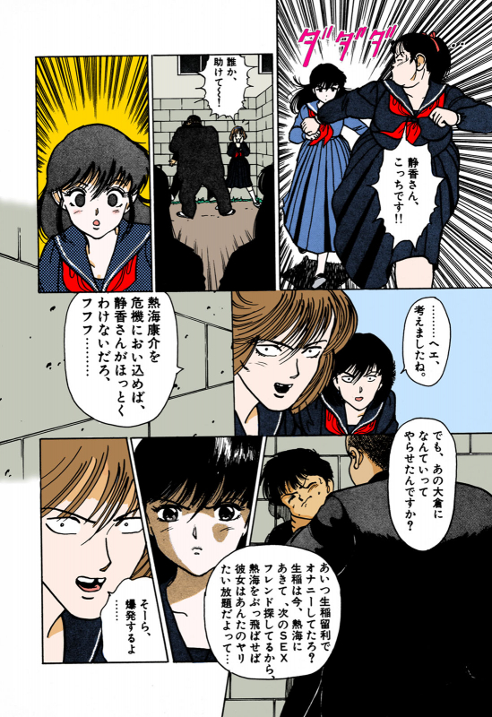 [U-Jin] [Full Color seijin ban] ANGEL 1 Completeban_067