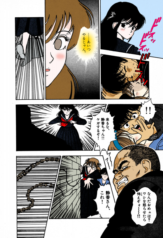 [U-Jin] [Full Color seijin ban] ANGEL 1 Completeban_069