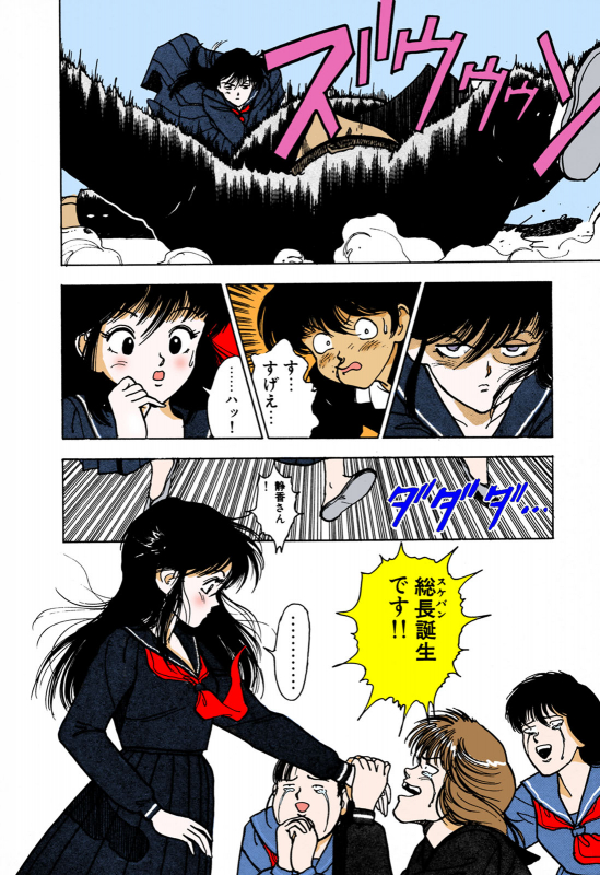 [U-Jin] [Full Color seijin ban] ANGEL 1 Completeban_071