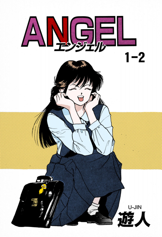 [U-Jin] [Full Color seijin ban] ANGEL 1 Completeban_075