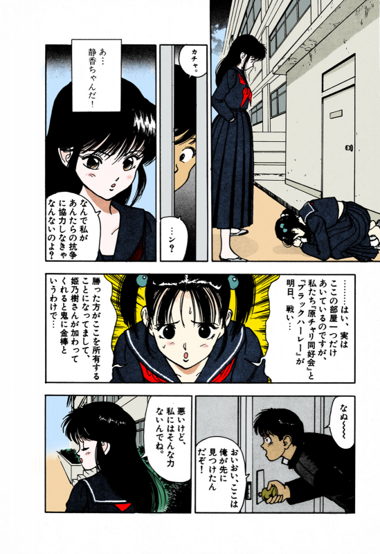 [U-Jin] [Full Color seijin ban] ANGEL 1 Completeban_080