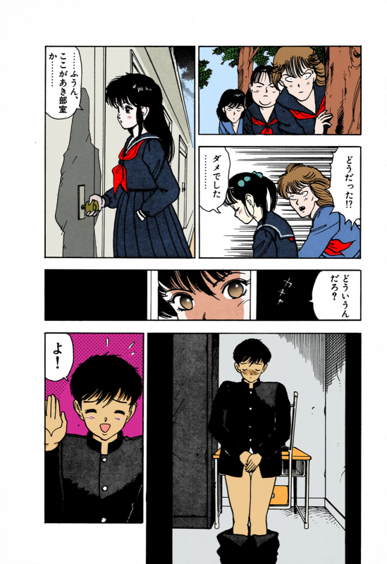 [U-Jin] [Full Color seijin ban] ANGEL 1 Completeban_082