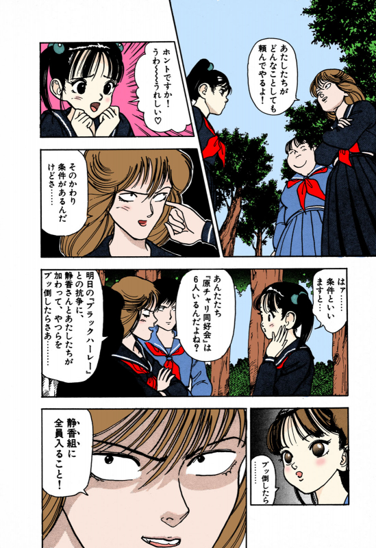 [U-Jin] [Full Color seijin ban] ANGEL 1 Completeban_084