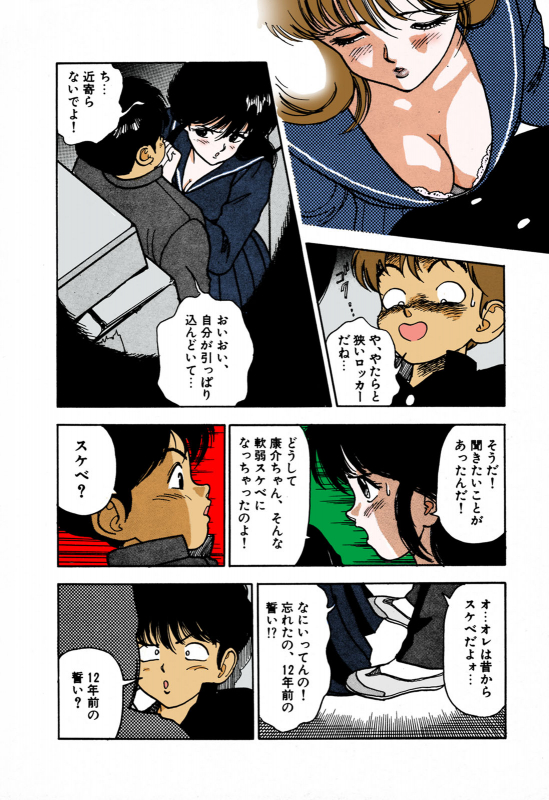 [U-Jin] [Full Color seijin ban] ANGEL 1 Completeban_088