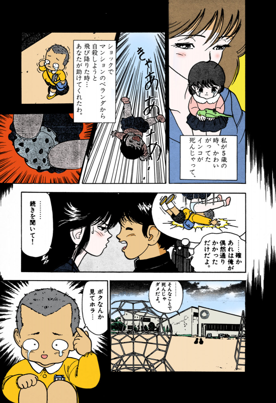 [U-Jin] [Full Color seijin ban] ANGEL 1 Completeban_089