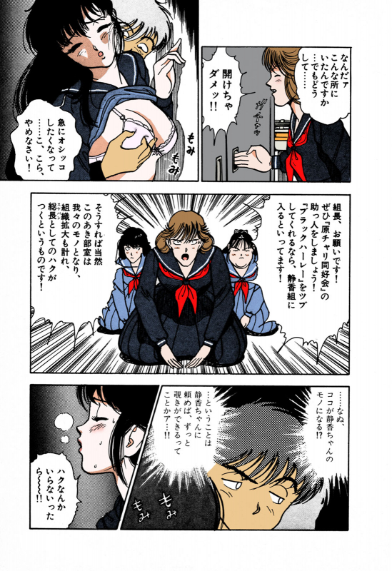 [U-Jin] [Full Color seijin ban] ANGEL 1 Completeban_093