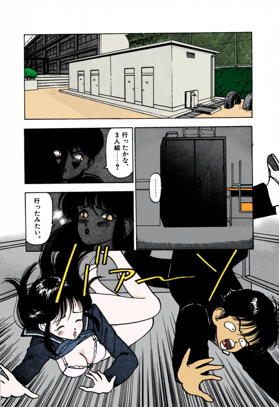 [U-Jin] [Full Color seijin ban] ANGEL 1 Completeban_096