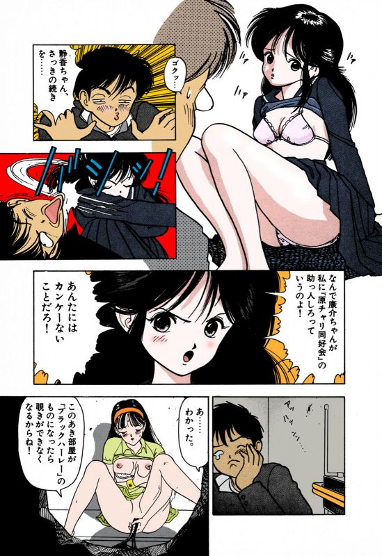 [U-Jin] [Full Color seijin ban] ANGEL 1 Completeban_097