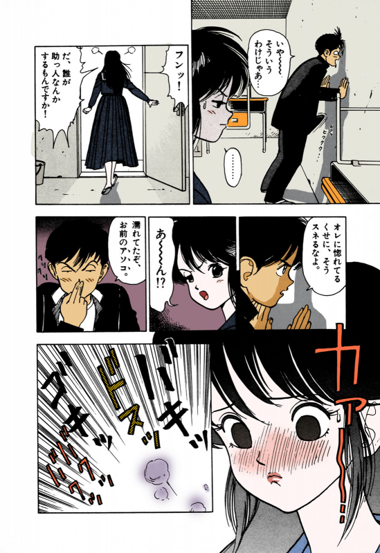 [U-Jin] [Full Color seijin ban] ANGEL 1 Completeban_098