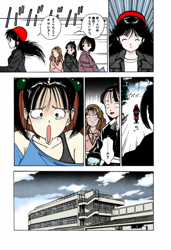 [U-Jin] [Full Color seijin ban] ANGEL 1 Completeban_101