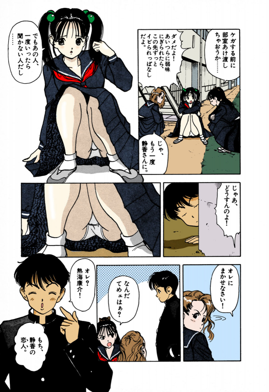 [U-Jin] [Full Color seijin ban] ANGEL 1 Completeban_103