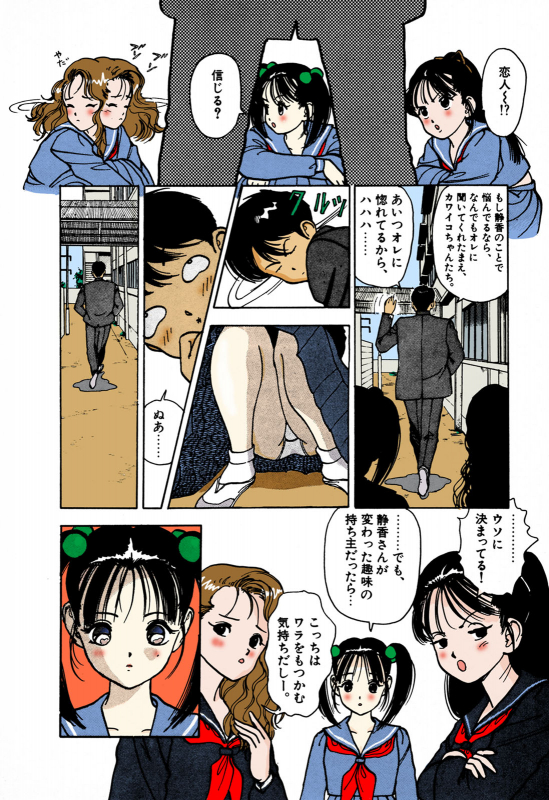 [U-Jin] [Full Color seijin ban] ANGEL 1 Completeban_104