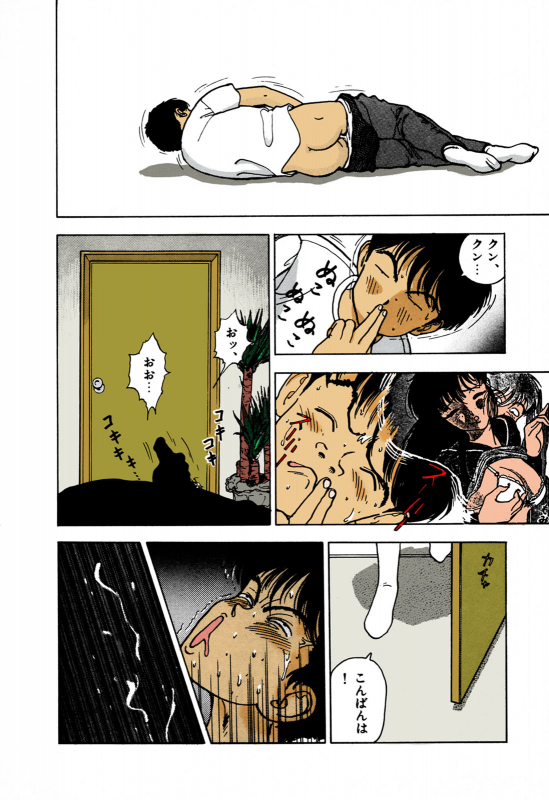 [U-Jin] [Full Color seijin ban] ANGEL 1 Completeban_106