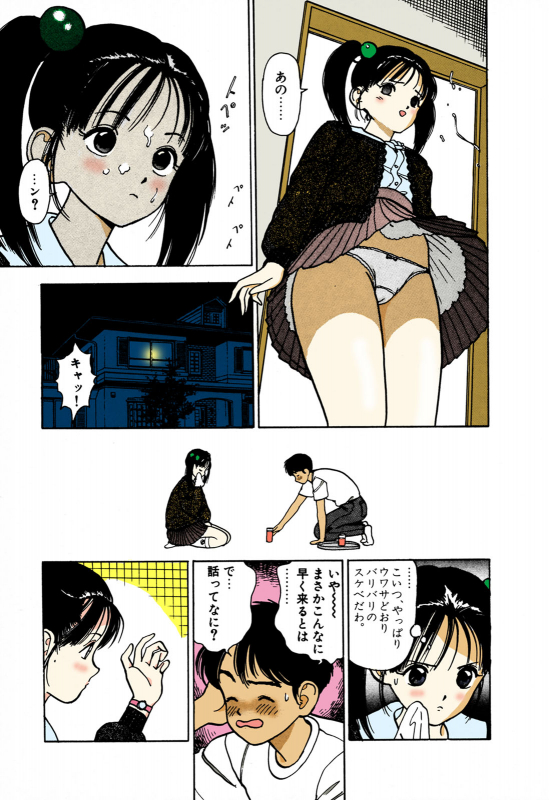 [U-Jin] [Full Color seijin ban] ANGEL 1 Completeban_107