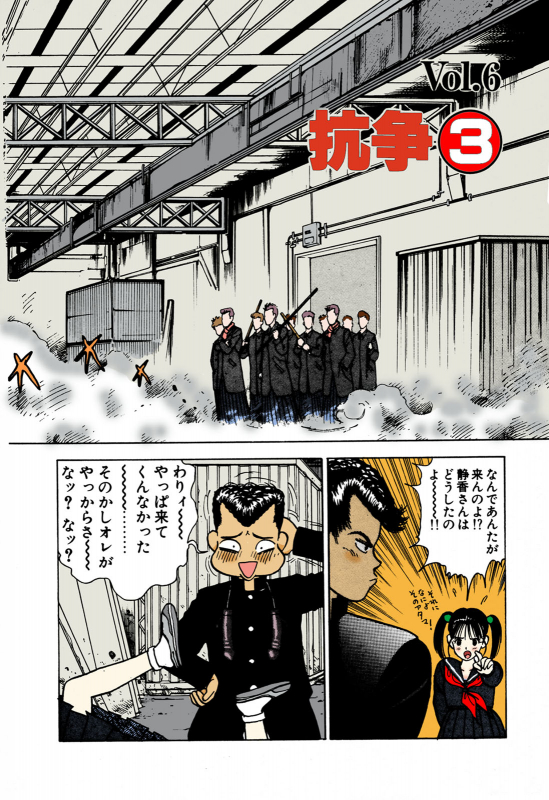 [U-Jin] [Full Color seijin ban] ANGEL 1 Completeban_116