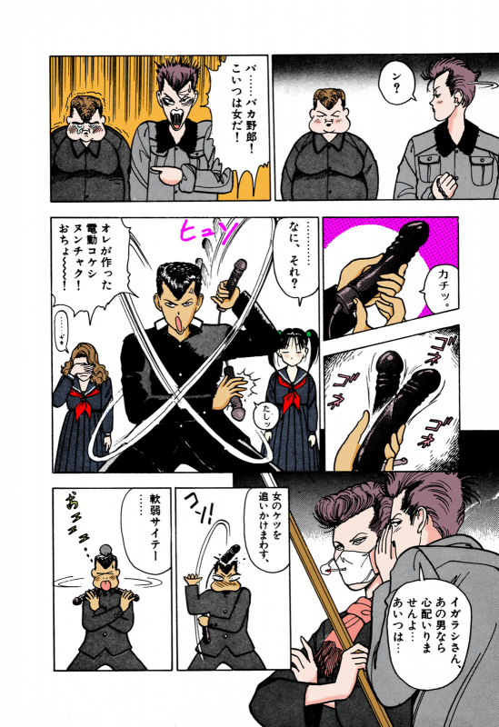 [U-Jin] [Full Color seijin ban] ANGEL 1 Completeban_118