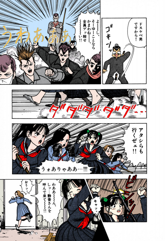 [U-Jin] [Full Color seijin ban] ANGEL 1 Completeban_119