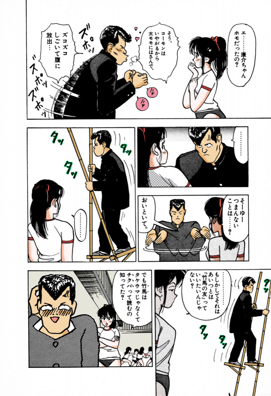 [U-Jin] [Full Color seijin ban] ANGEL 1 Completeban_122