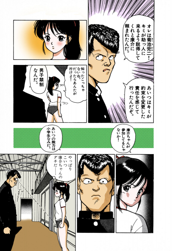 [U-Jin] [Full Color seijin ban] ANGEL 1 Completeban_123