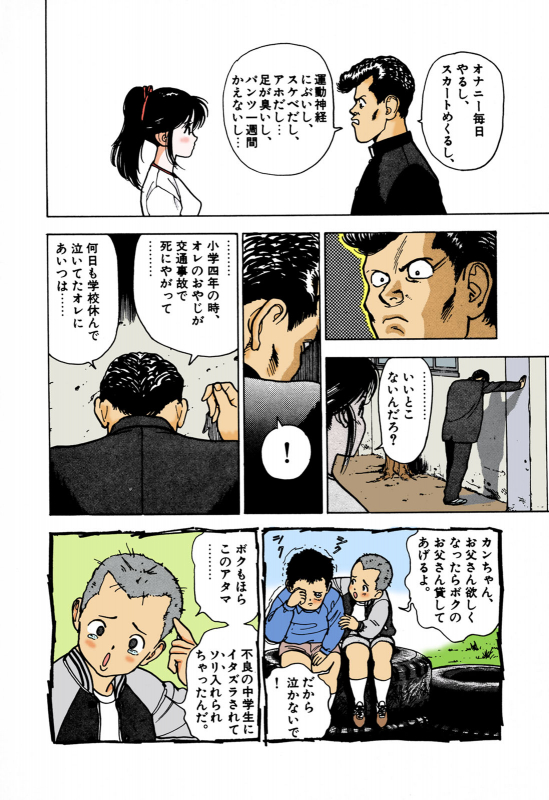 [U-Jin] [Full Color seijin ban] ANGEL 1 Completeban_128