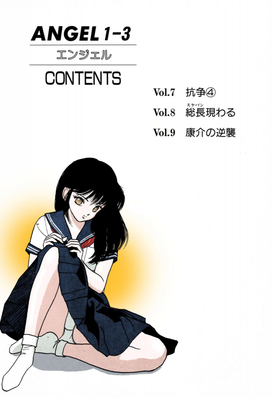 [U-Jin] [Full Color seijin ban] ANGEL 1 Completeban_137