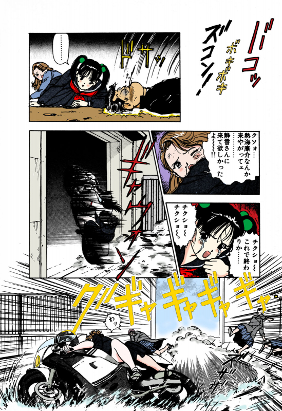 [U-Jin] [Full Color seijin ban] ANGEL 1 Completeban_141