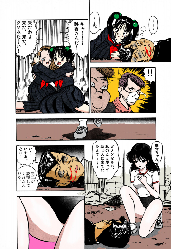 [U-Jin] [Full Color seijin ban] ANGEL 1 Completeban_143