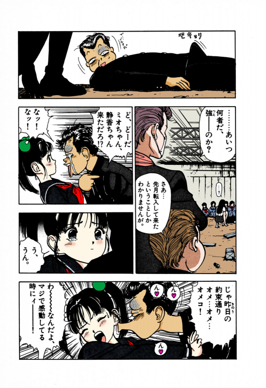 [U-Jin] [Full Color seijin ban] ANGEL 1 Completeban_144