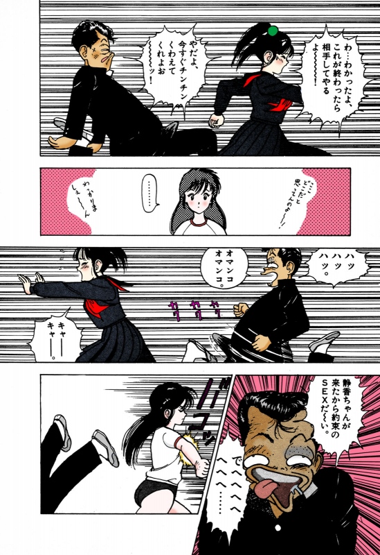 [U-Jin] [Full Color seijin ban] ANGEL 1 Completeban_145