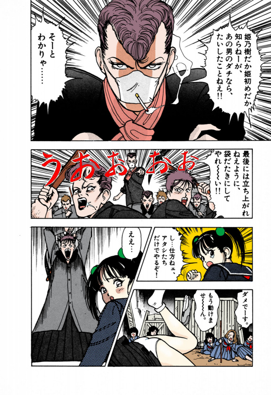 [U-Jin] [Full Color seijin ban] ANGEL 1 Completeban_147