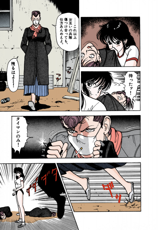 [U-Jin] [Full Color seijin ban] ANGEL 1 Completeban_150