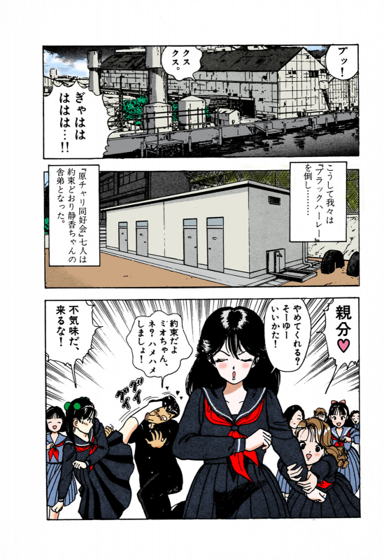 [U-Jin] [Full Color seijin ban] ANGEL 1 Completeban_155