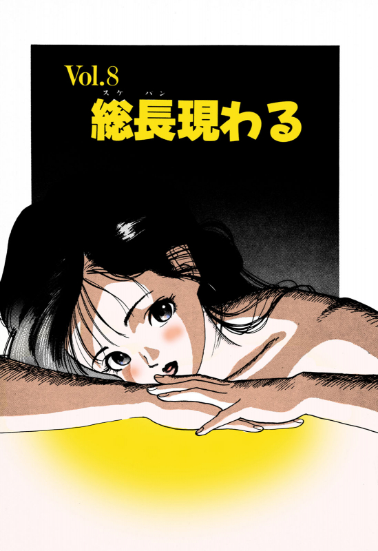 [U-Jin] [Full Color seijin ban] ANGEL 1 Completeban_156