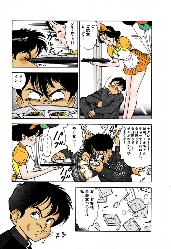 [U-Jin] [Full Color seijin ban] ANGEL 1 Completeban_158