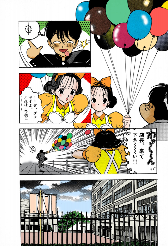 [U-Jin] [Full Color seijin ban] ANGEL 1 Completeban_159