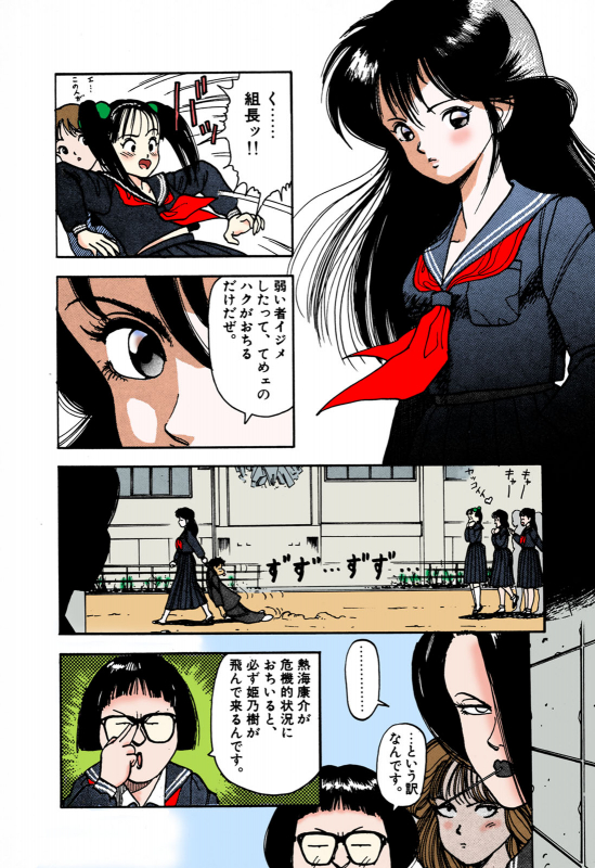 [U-Jin] [Full Color seijin ban] ANGEL 1 Completeban_165