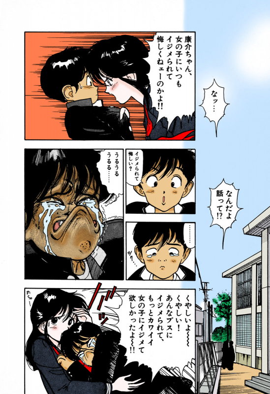 [U-Jin] [Full Color seijin ban] ANGEL 1 Completeban_167