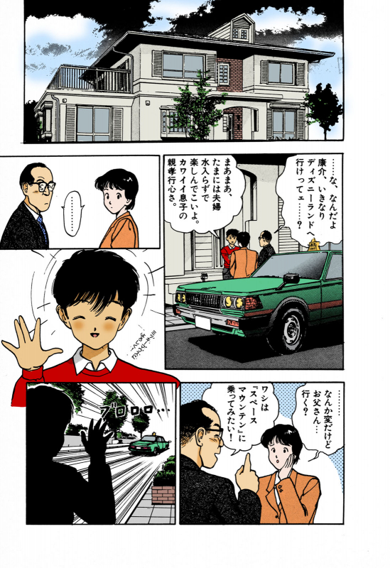 [U-Jin] [Full Color seijin ban] ANGEL 1 Completeban_184