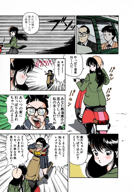 [U-Jin] [Full Color seijin ban] ANGEL 1 Completeban_194