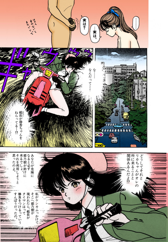 [U-Jin] [Full Color seijin ban] ANGEL 2 Completeban_008