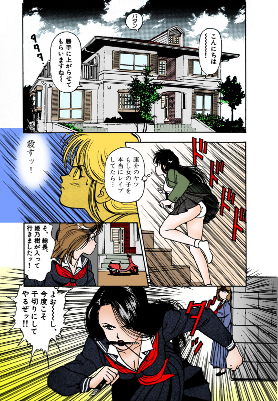 [U-Jin] [Full Color seijin ban] ANGEL 2 Completeban_012