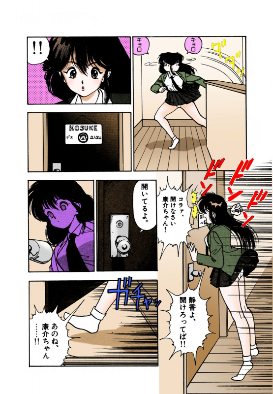 [U-Jin] [Full Color seijin ban] ANGEL 2 Completeban_013