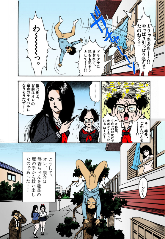 [U-Jin] [Full Color seijin ban] ANGEL 2 Completeban_023