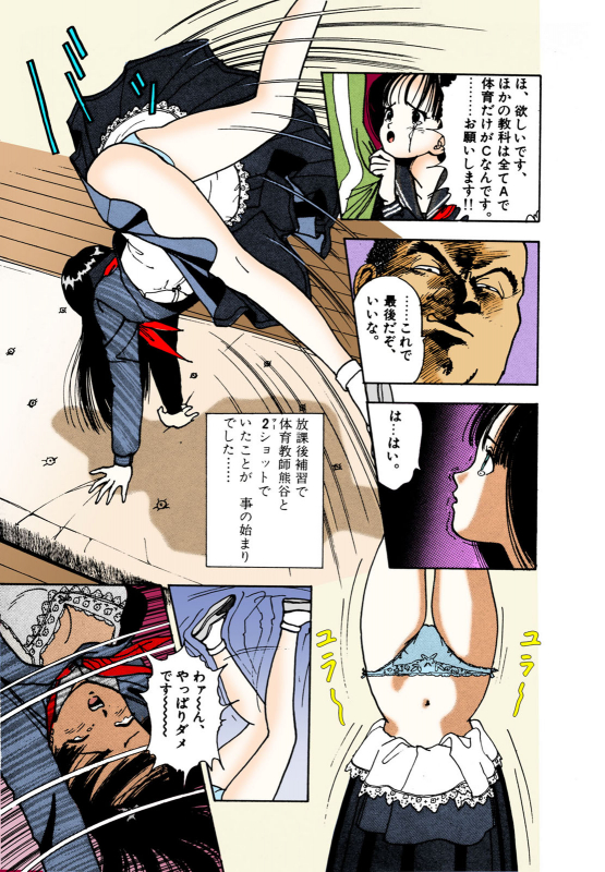 [U-Jin] [Full Color seijin ban] ANGEL 2 Completeban_026